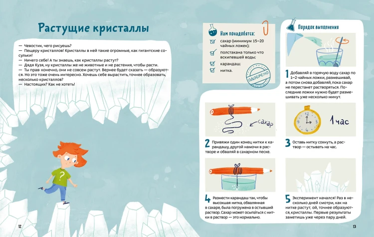 Весёлые опыты по физике. Умные опыты (Чевостик)