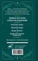 Мудры для исполнения желаний. Полное собрание