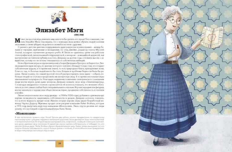 Изобретения. Как придумали смайлик, гугл и вертолет