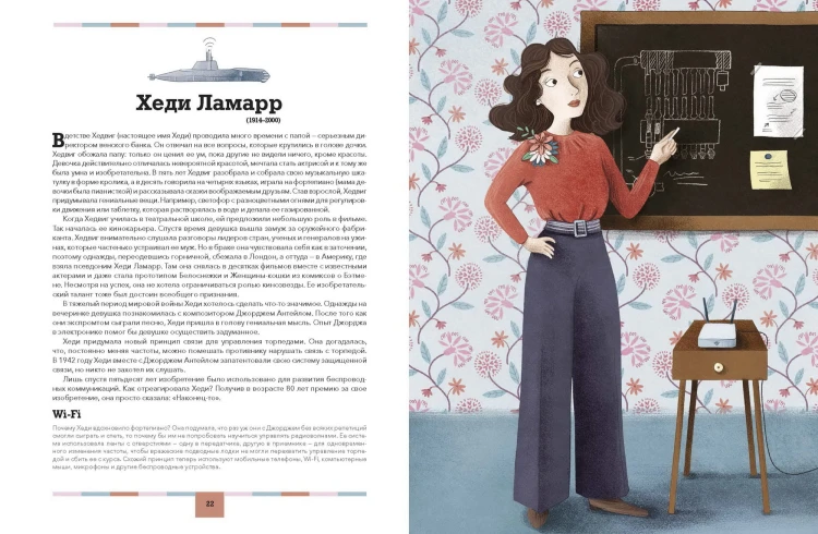 Изобретения. Как придумали смайлик, гугл и вертолет