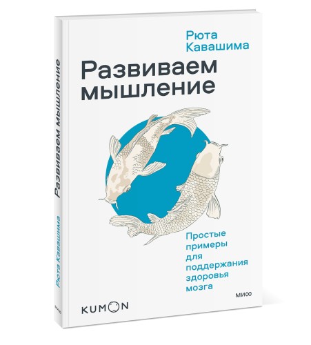 Развиваем мышление. Простые примеры для поддержания здоровья мозга