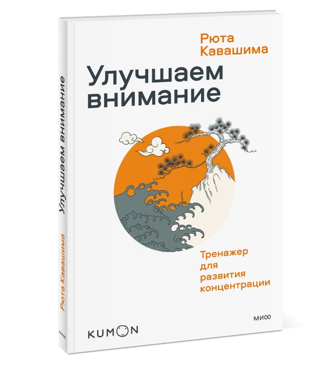 Улучшаем внимание. Тренажер для развития концентрации