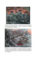 Последняя битва Белого Юга