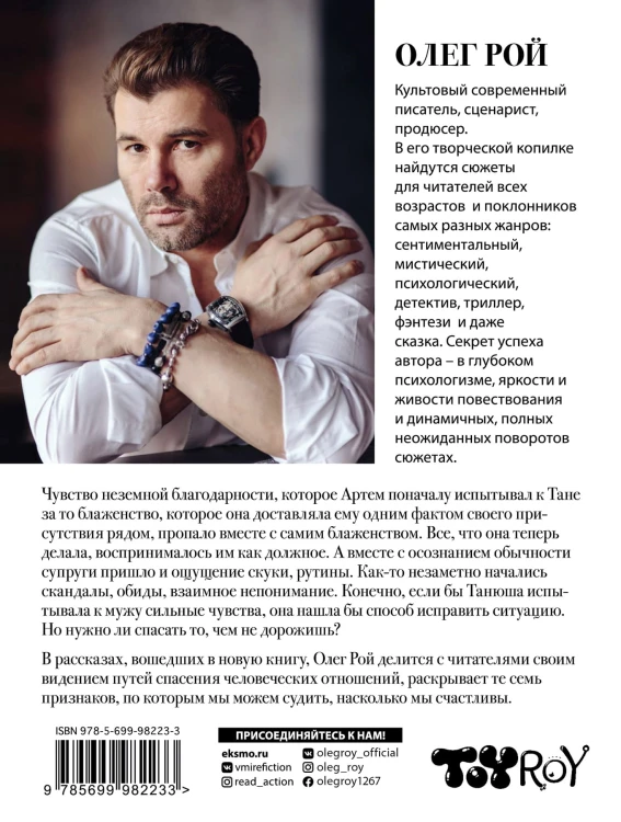 Капризы и странности судьбы (комплект из 3-х книг: Тайный шифр художника, Герой ее романа, Семь признаков счастья)