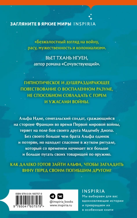 Ночью вся кровь черная