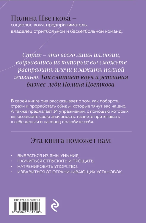 Иллюзии страха.14 упражнений, которые помогут вытащить себя из эмоциональной ямы