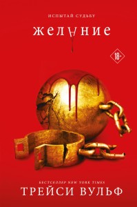 Желание (комплект из книги и открытки)