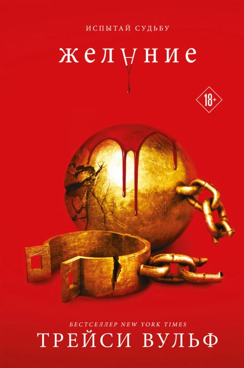 Желание (комплект из книги и открытки)