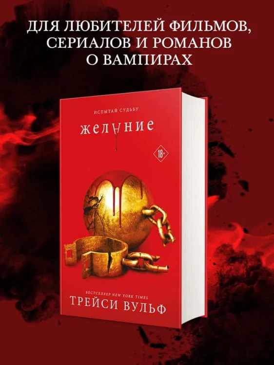 Желание (комплект из книги и открытки)
