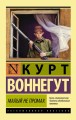 Малый не промах .jpg