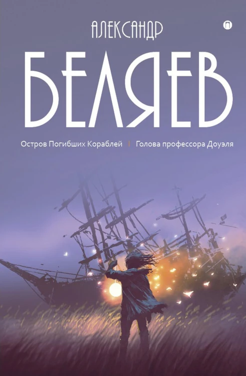 Собрание сочинений