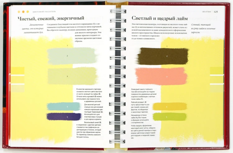 Цвет. Энциклопедия7.jpg