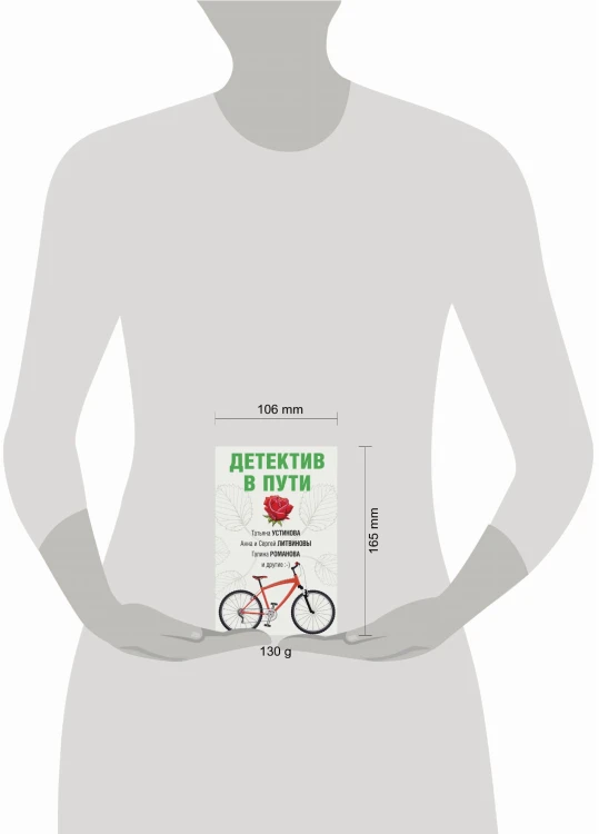 Увлекательные детективные истории (комплект из 2-х книг)