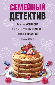 Захватывающие остросюжетные новеллы (комплект из 2-х книг)