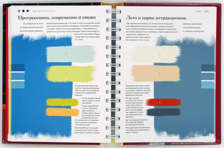Цвет. Энциклопедия77.jpg