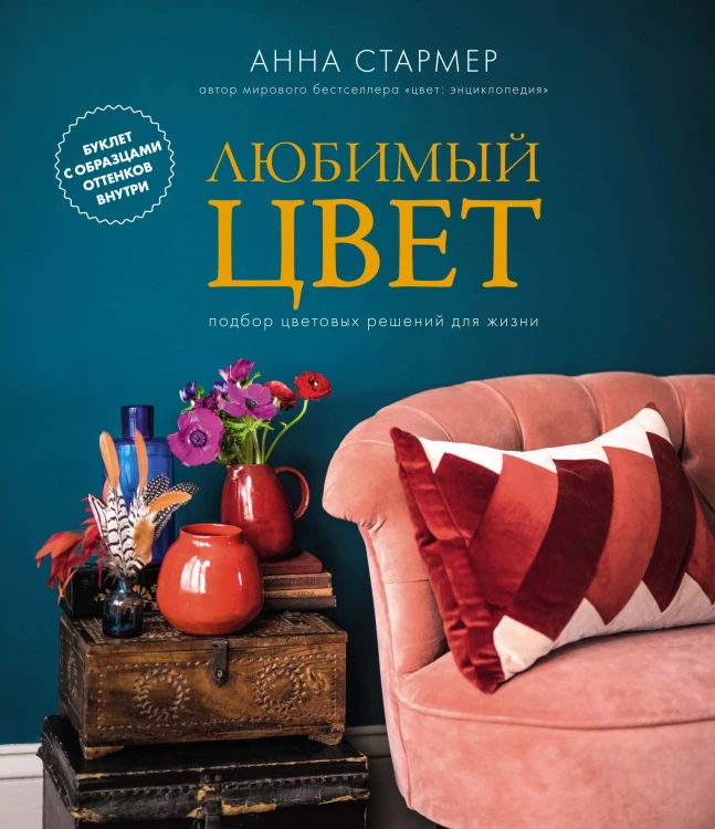 Любимый цвет.jpg