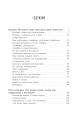 Будь сильным как лев. Как родителям научить своих детей противостоять буллингу
