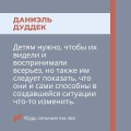 Будь сильным как лев. Как родителям научить своих детей противостоять буллингу
