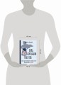 Будь сильным как лев. Как родителям научить своих детей противостоять буллингу