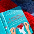 В погоне за памятью. История борьбы с болезнью Альцгеймера