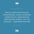 В погоне за памятью. История борьбы с болезнью Альцгеймера