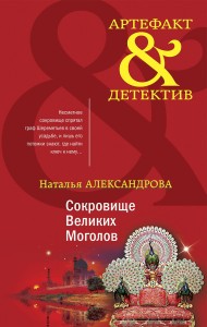 Золото исторических детективов (комплект из 2-х книг)