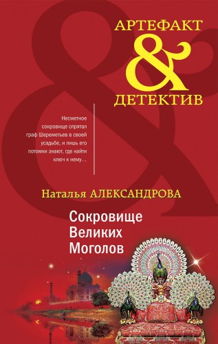 Золото исторических детективов (комплект из 2-х книг)