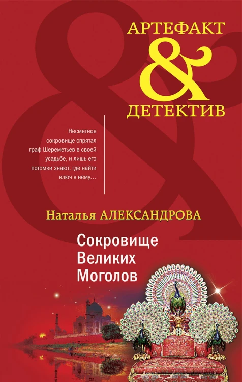 Золото исторических детективов (комплект из 2-х книг)