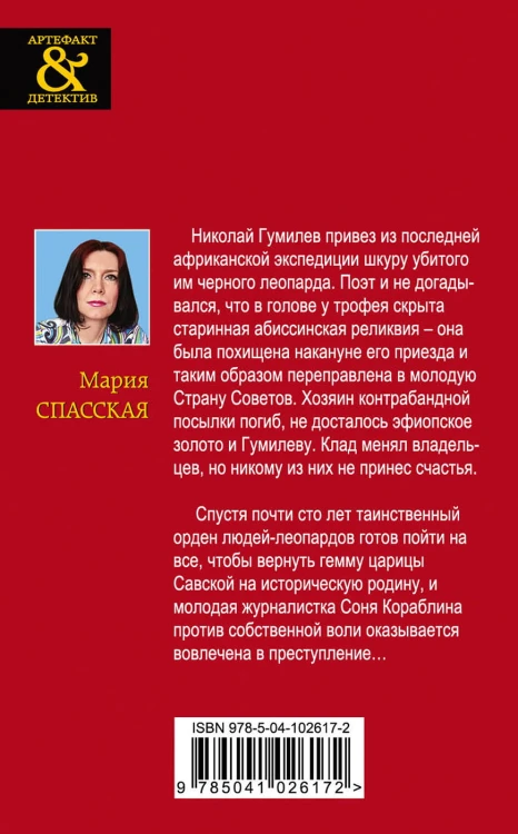 Золото исторических детективов (комплект из 2-х книг)