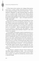 Благословение небожителей. Том 2