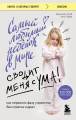 Самый любимый ребенок в мире сводит меня с ума. Как пережить фазу упрямства без стресса и драм