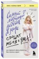 Самый любимый ребенок в мире сводит меня с ума. Как пережить фазу упрямства без стресса и драм