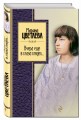Вчера еще в глаза глядел