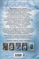 Каменное дитя (выпуск 2)