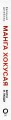 Манга Хокусая. Боги и люди