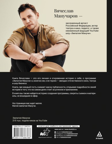 По ту сторону славы