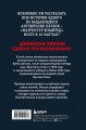 Анатомия «Манчестер Юнайтед»: захватывающая история одного из самых успешных английский клубов в 10 знаковых матчах