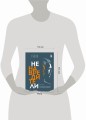 Ненавредители. Как стать счастливым родителем счастливого ребенка