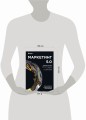 Маркетинг 5.0. Технологии следующего поколения