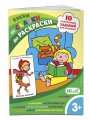 Буквы (с наклейками и разрезными карточками)