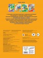 Техника (с наклейками и разрезными карточками)