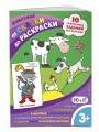 Животные (с наклейками и разрезными карточками)