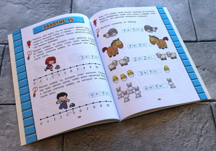Развитие математических способностей: для детей 4-5 лет