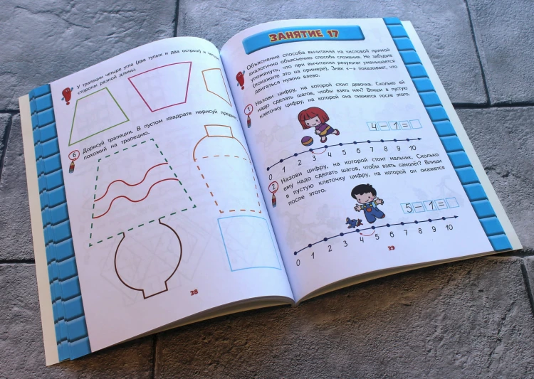 Развитие математических способностей: для детей 4-5 лет