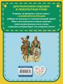 Конек-горбунок (ил. И. Егунова)