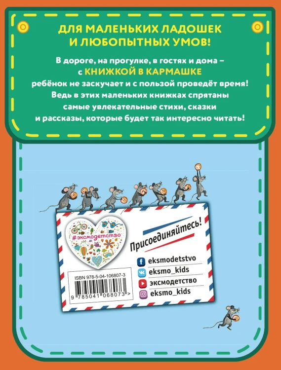 Гуси-лебеди. Сказки, загадки, скороговорки (ил. Ю. Устиновой)