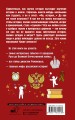 Русская история на пальцах. Для тех, кто не ходит в доспехах по льду