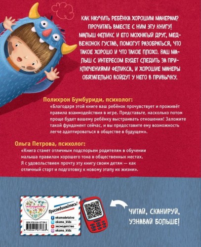 Правила поведения. Дома и на улице2.jpg