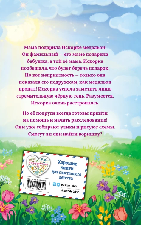 Золотое сердечко (#1)