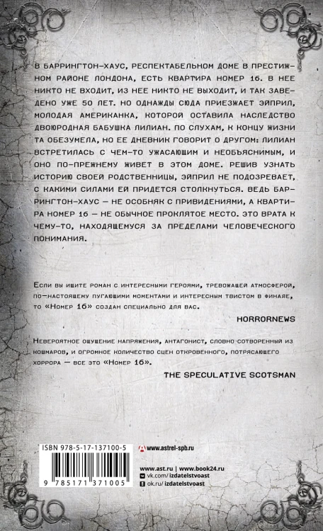 Номер 16